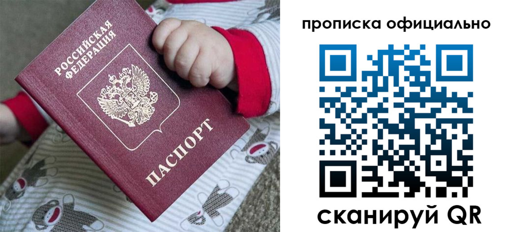 временная прописка в Знаменске