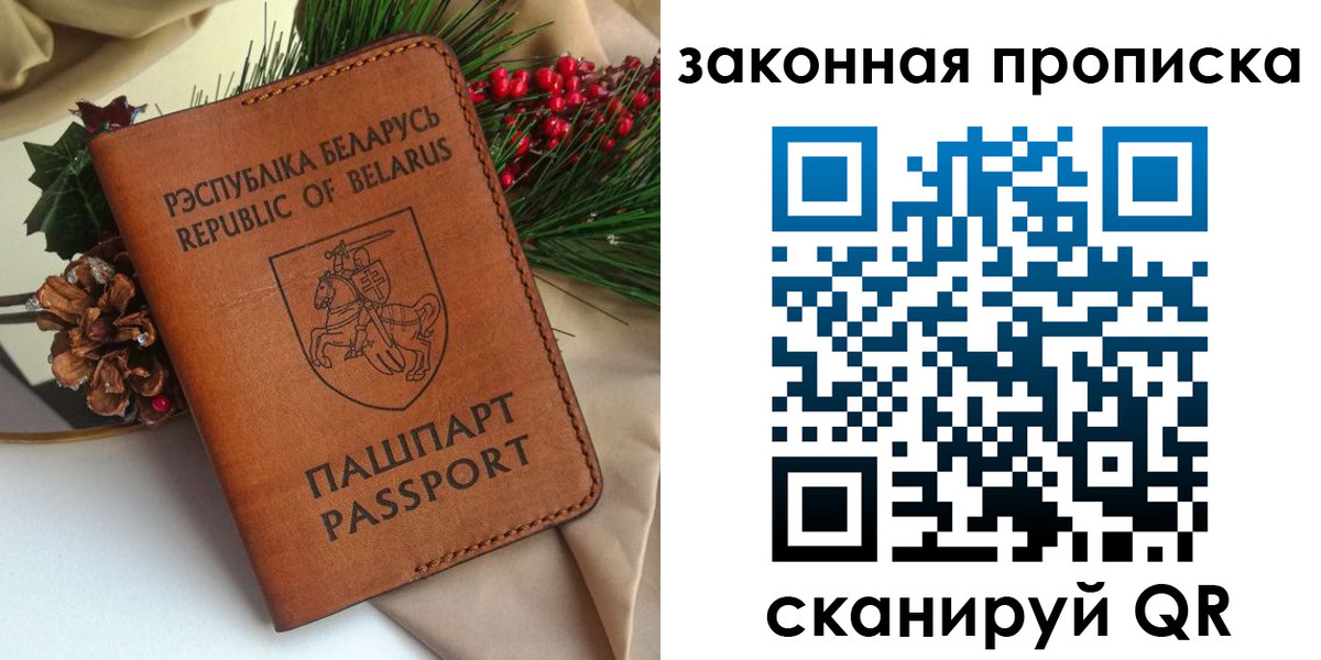прописка в квартире в Знаменске